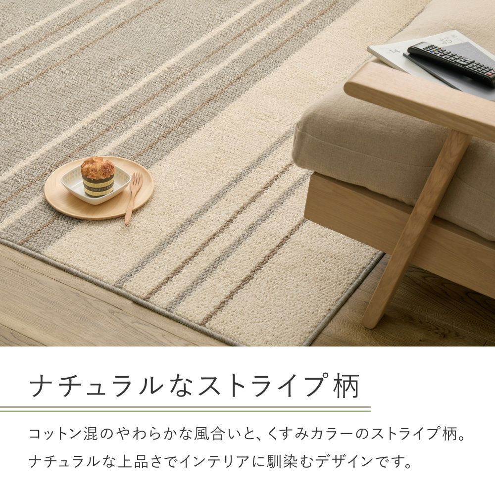 ナチュラルなストライプ柄