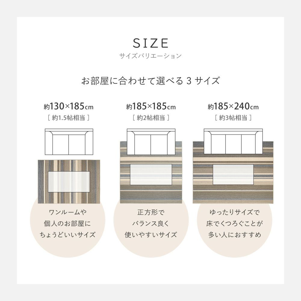 サイズバリエーション