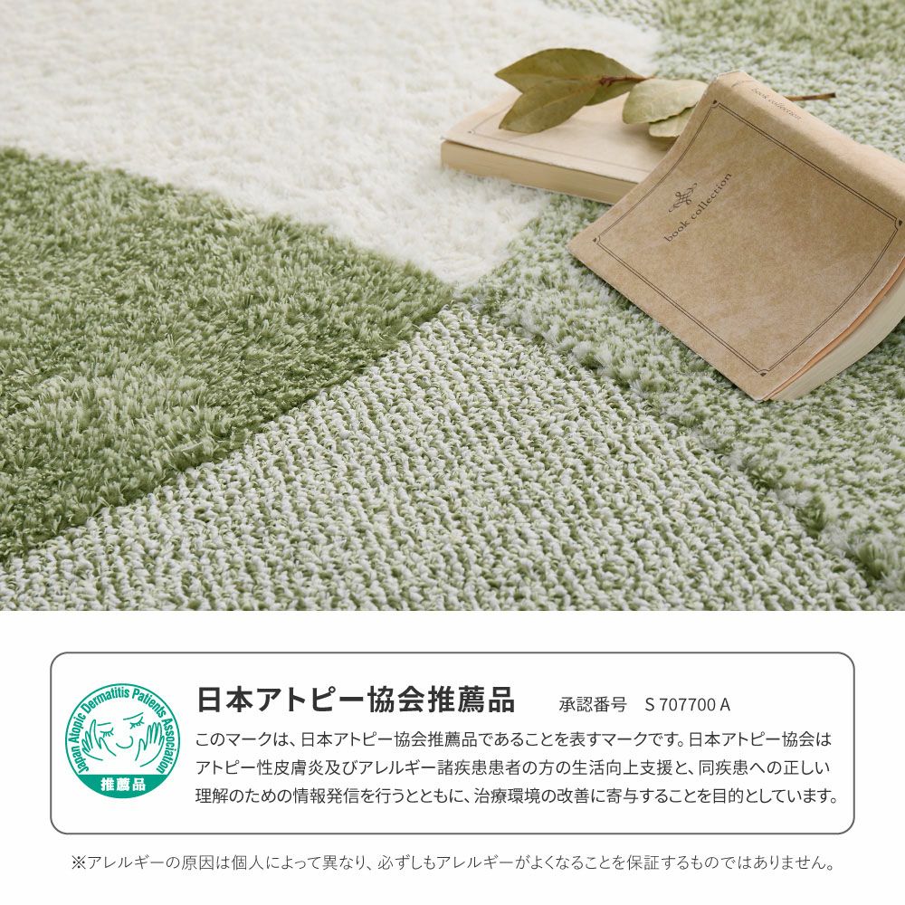 日本アトピー協会推奨品