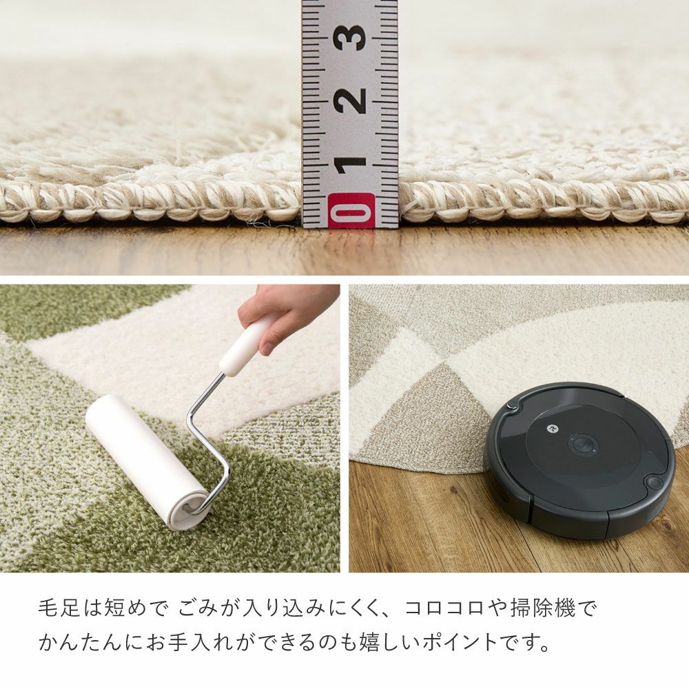 短めの毛足でお手入れ簡単