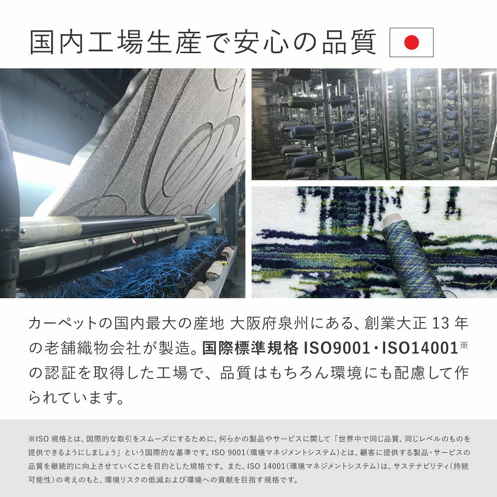 国内工場生産で安心の品質