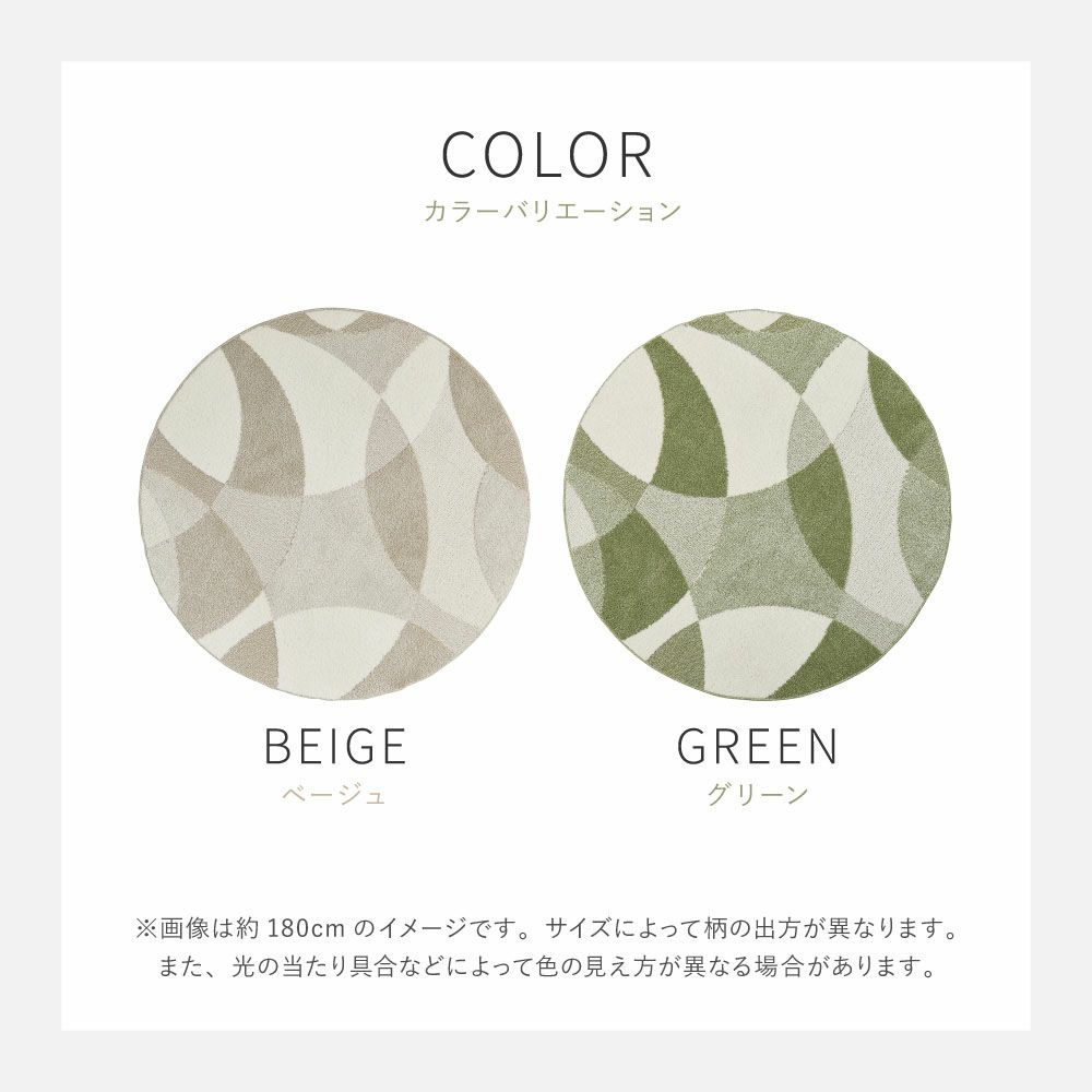 カラーバリエーション円形