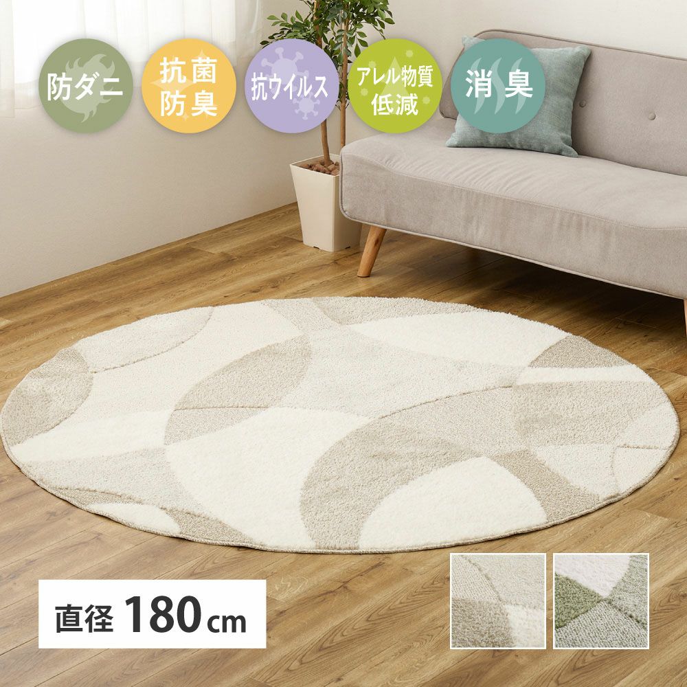 直径180cm[円形]