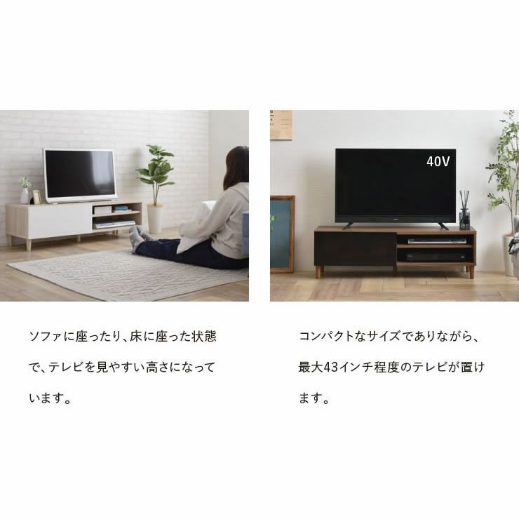 最大43インチまでのテレビが置けます