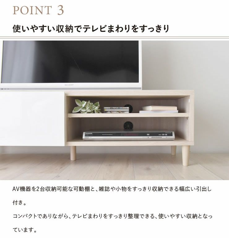 AV機器を2台設置可能