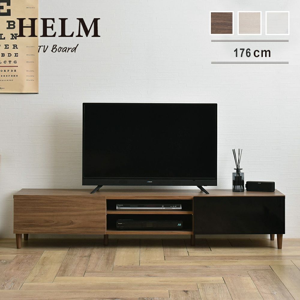 テレビ台 ローボード 【HELM】ヘルム　176cm