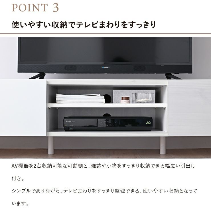 AV機器を2台設置可能