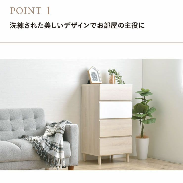 洗練された美しいデザインでお部屋の主役に