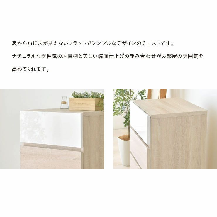 ナチュラルな木目柄と鏡面加工がおしゃれ