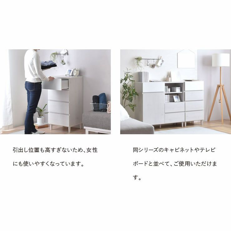 ちょうどいい高さでシリーズで合わせられる