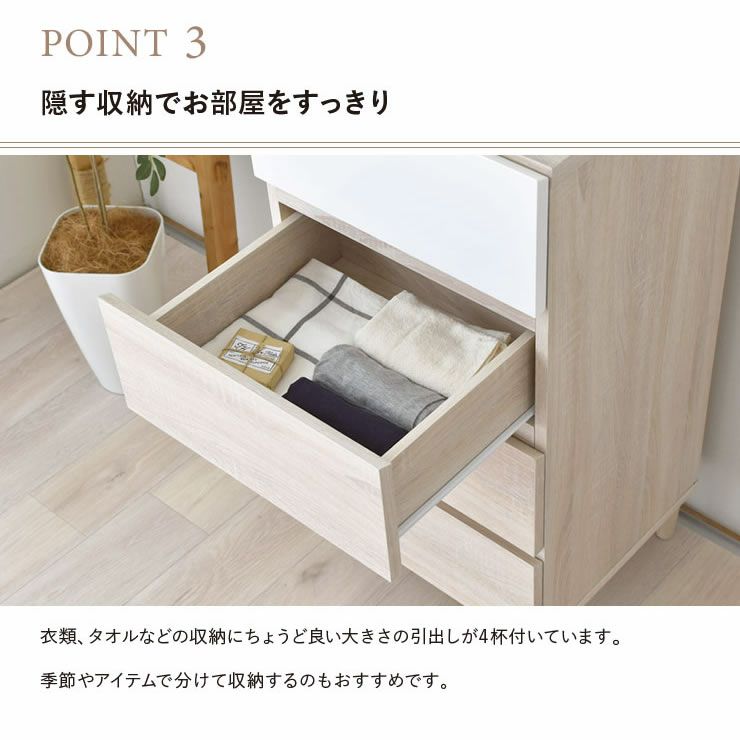 衣類やタオルなどの収納にちょうどいい