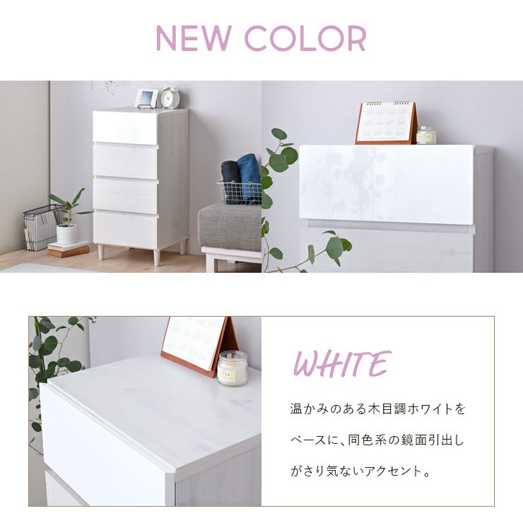 ホワイト