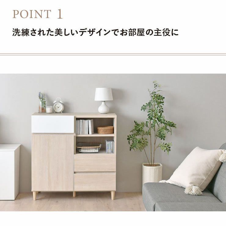 洗練された美しいデザインでお部屋の主役に