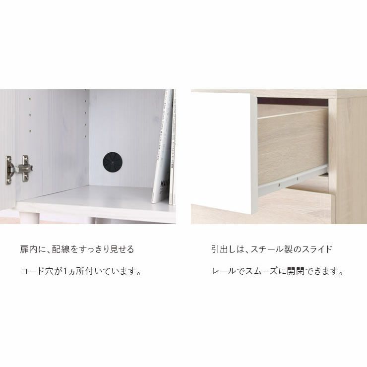 配線コード穴・スライドレール