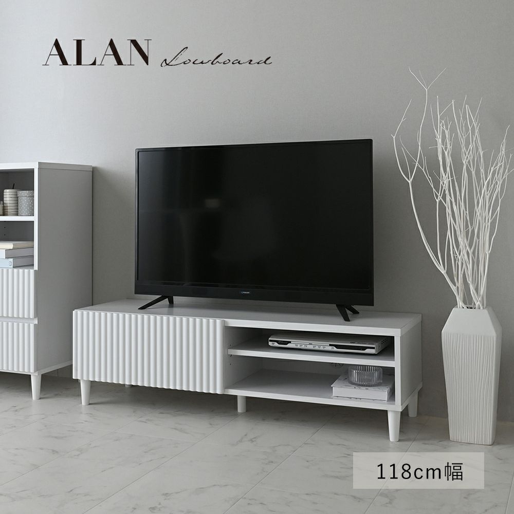 ローボード 【ALAN】アラン　118cm