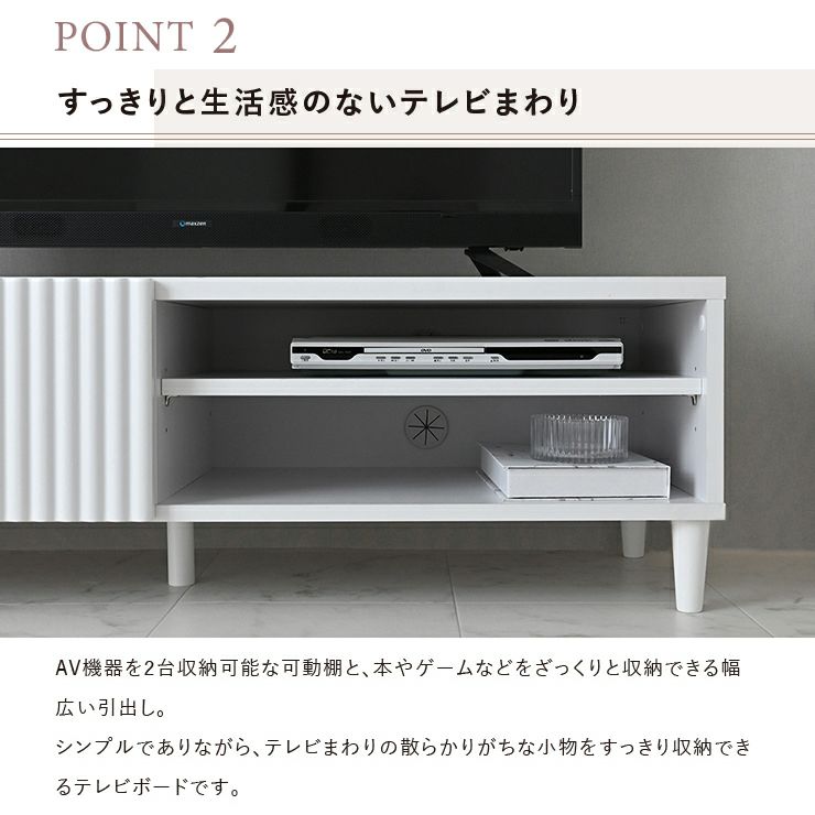 AV機器を2台収納可能な可動棚と小物が入る引き出し付き