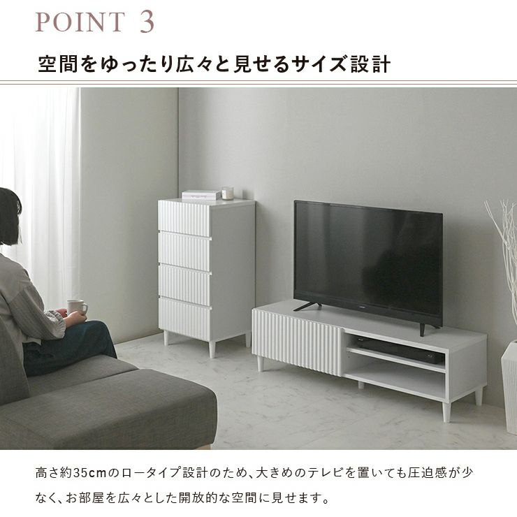 高さ約35cmのロータイプ設計なので開放的な空間に