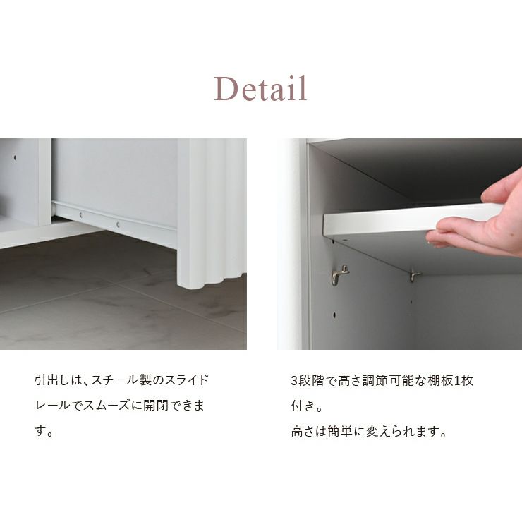 スライドレールの引き出し・3段階高さ調整