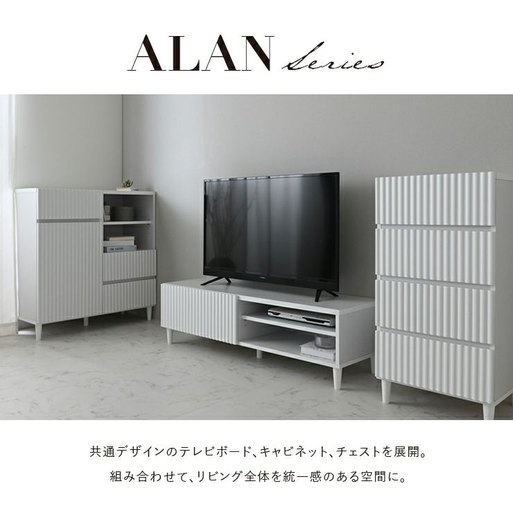 アランシリーズ