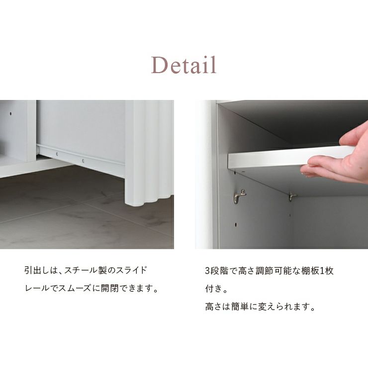 スライドレールの引き出し・3段階高さ調整