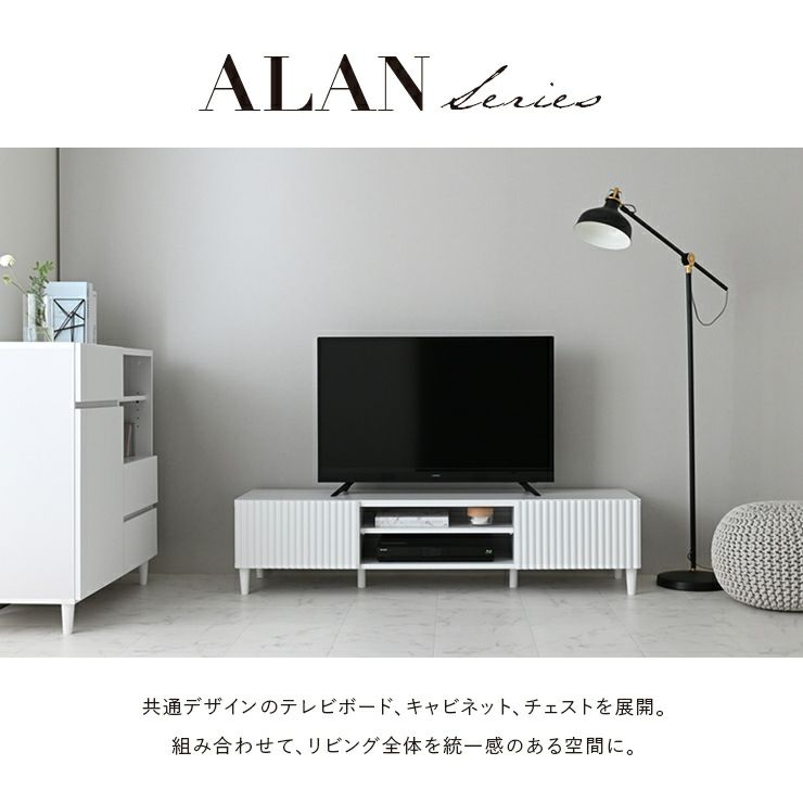 アランシリーズ