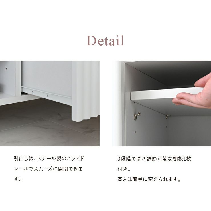 スライドレールの引き出し・3段階高さ調整