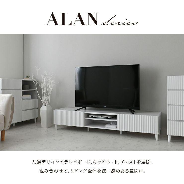 アランシリーズ