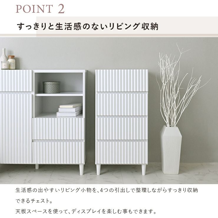 生活感の出やすいリビングを4つの引き出しでスッキリ収納