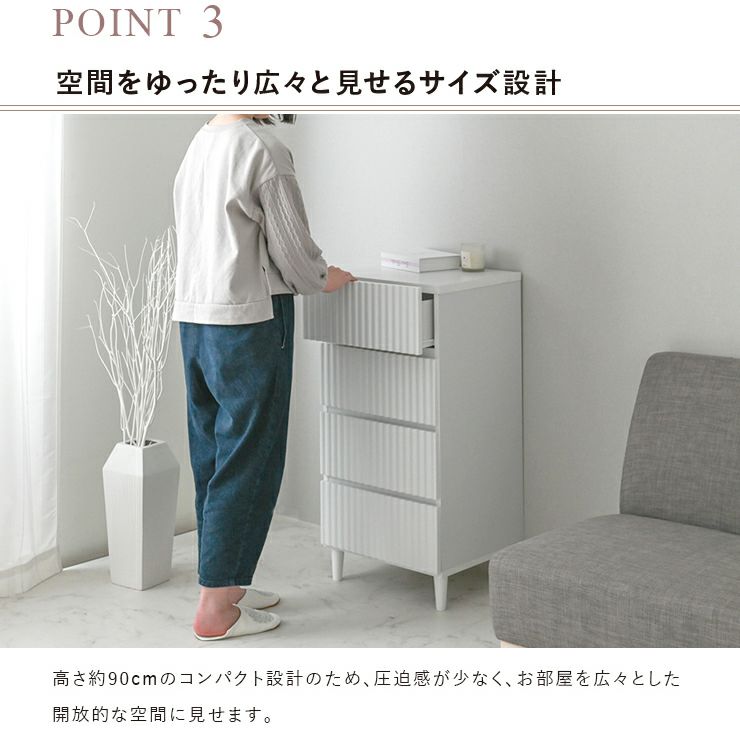 高さ90cmのコンパクト設計