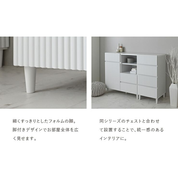 同シリーズのチェストと組み合わせる事で統一感が生まれます