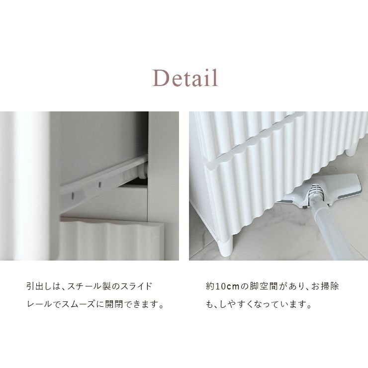 スライドレールの引き出し、脚部下の空間