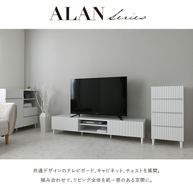 アランシリーズ