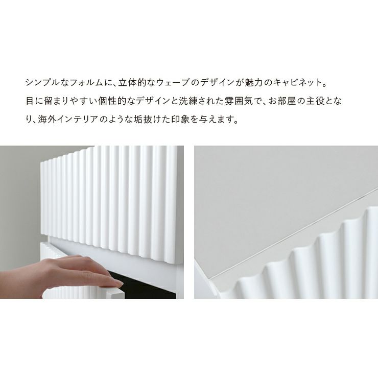 立体的なウェーブが特徴