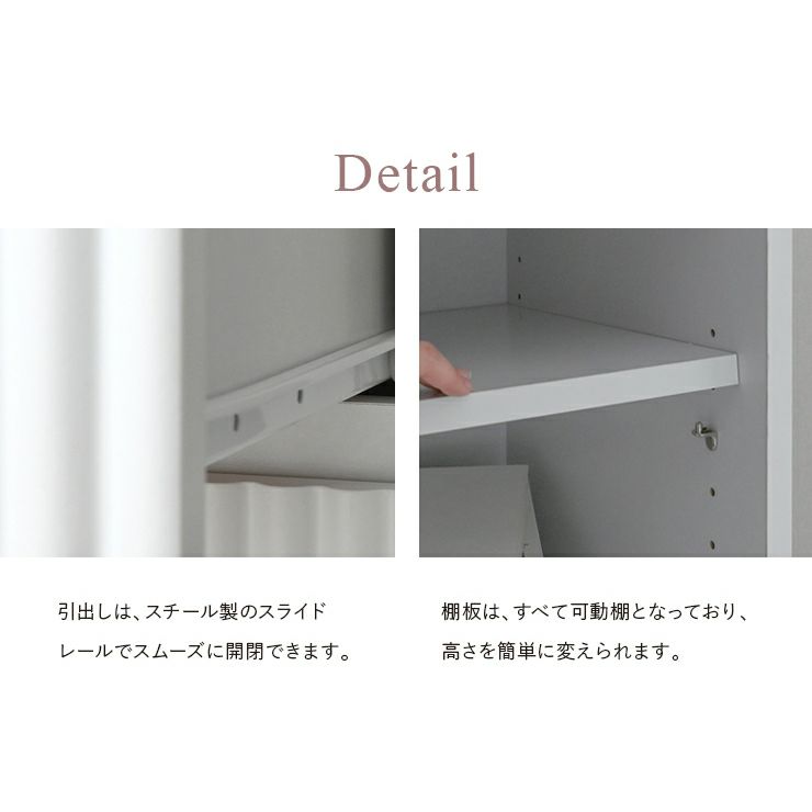 スライドレールの引き出し、可動棚