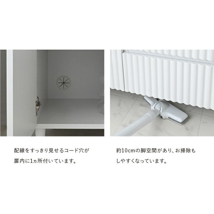 扉内のコード穴・脚部下の空間