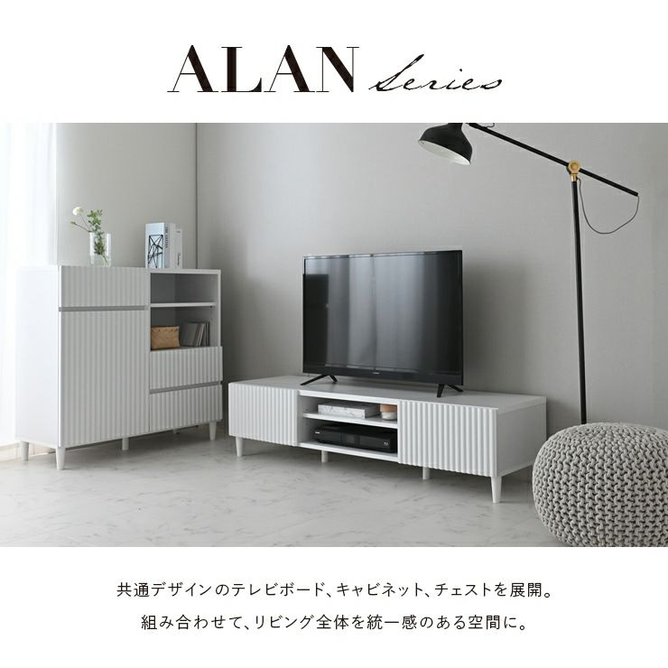 アランシリーズ