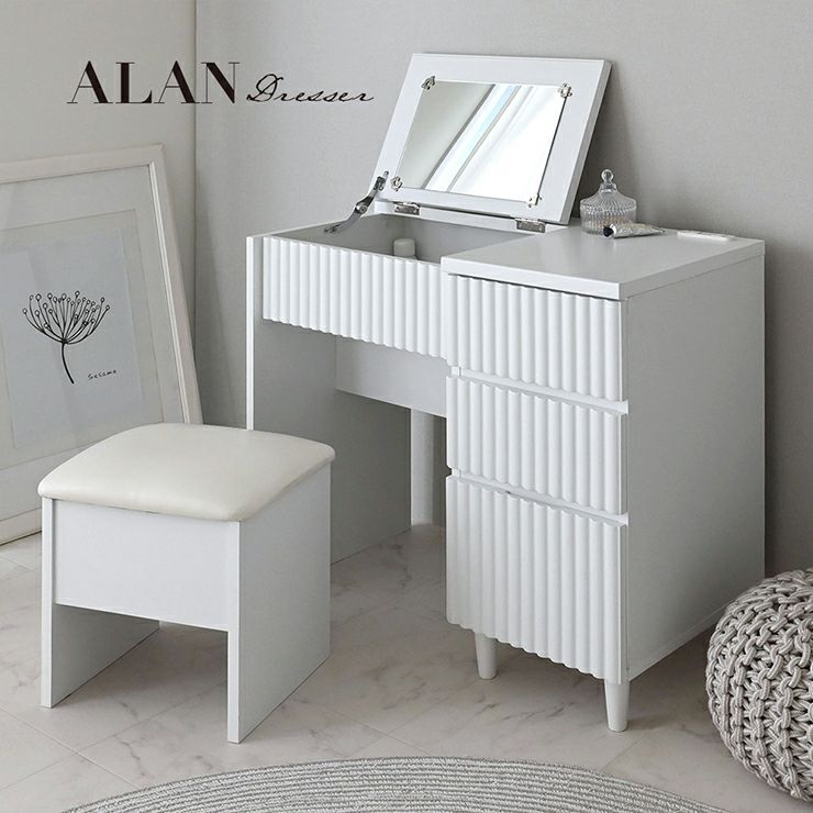 ドレッサー 【ALAN】アラン