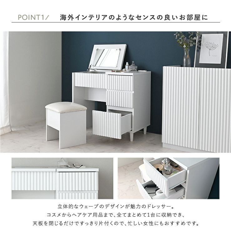 立体的なウェーブが特徴で、天板を閉じるだけで片付くので忙しい女性にもおすすめ