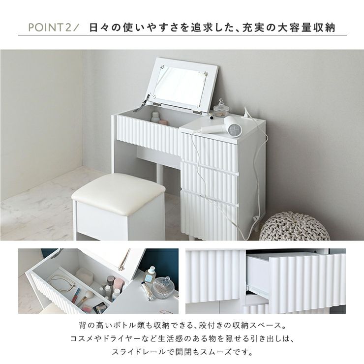 背の高いボトルも入りコスメやドライヤーなども収納可能