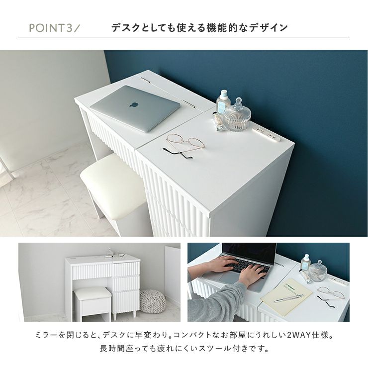 ミラーを閉じるとデスクとして使える2WAY仕様、パソコン作業等にも便利で長時間座っても疲れにくいスツールです
