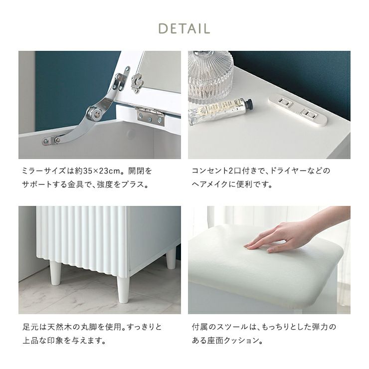 コンセント付きでドライヤー等のヘアメイクも便利