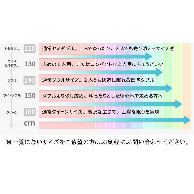 一覧にないサイズはご相談下さい