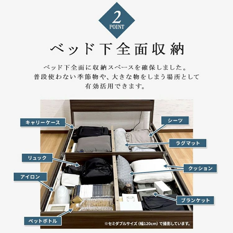ベッド下は普段使わない季節物や大きな物の収納に