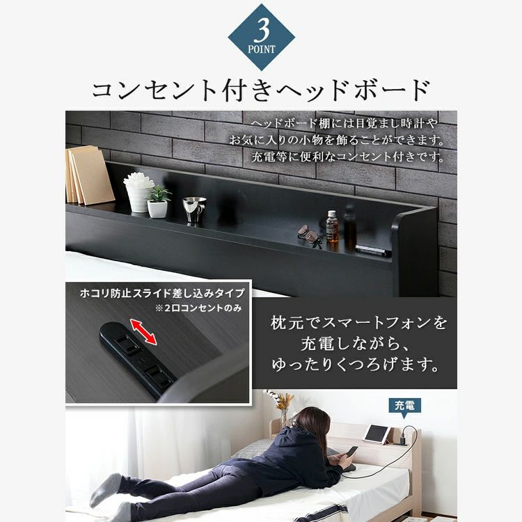 枕元でスマートフォンを充電しながらくつろげます