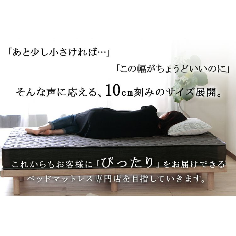 お客様の声に応えるピッタリサイズ