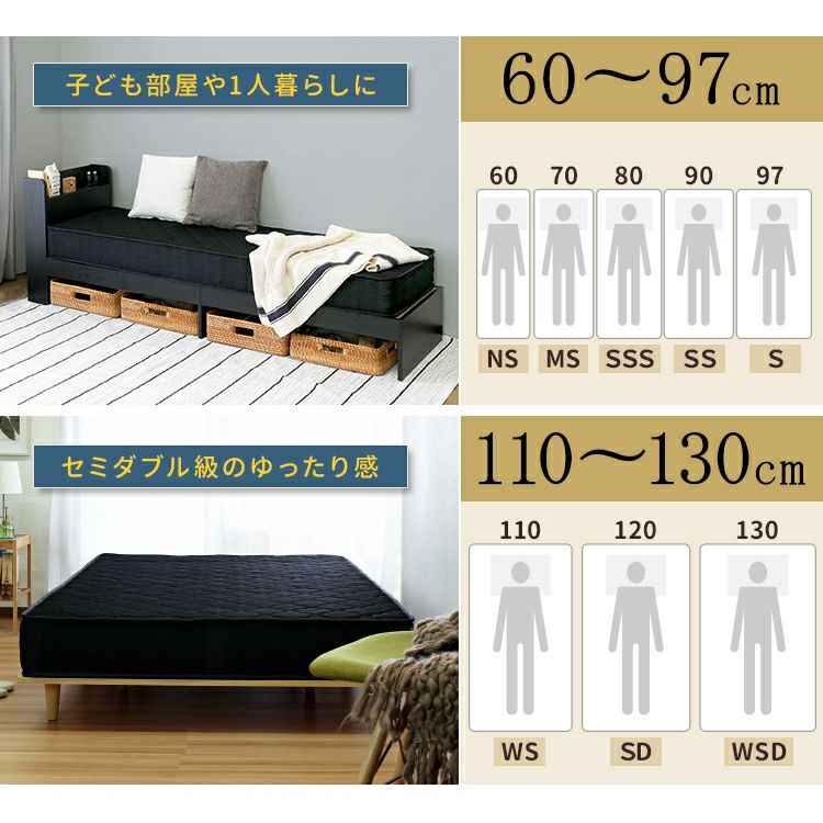 子供部屋のサイズから1人でゆったりのセミダブル