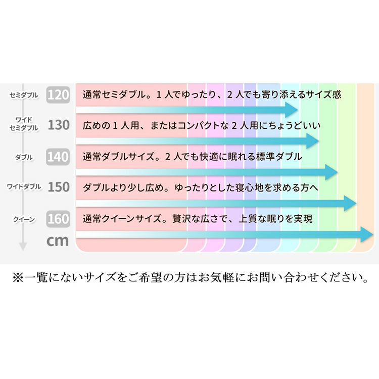 一覧に無いサイズはオーダー可能ですのでお問い合わせください