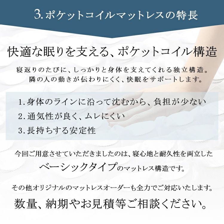 寝心地と耐久性を両立したベーシックタイプ
