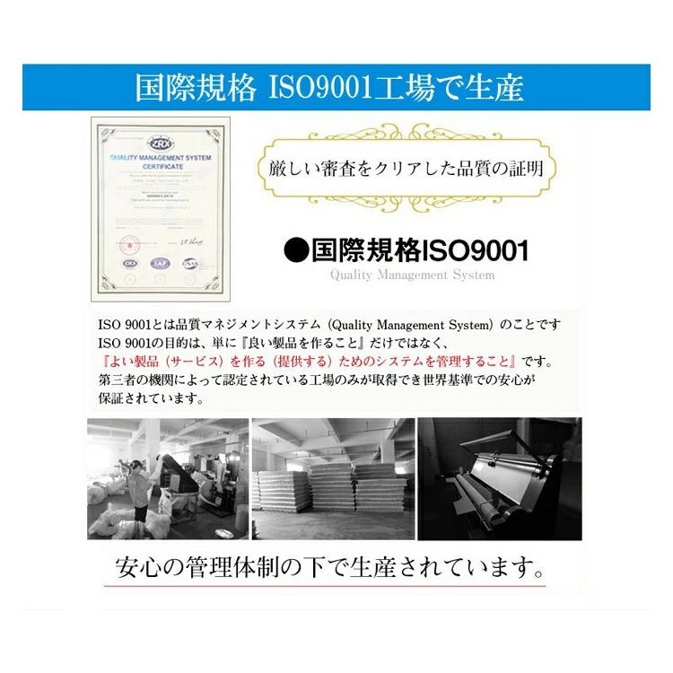 厳しい審査をクリアした品質の証明