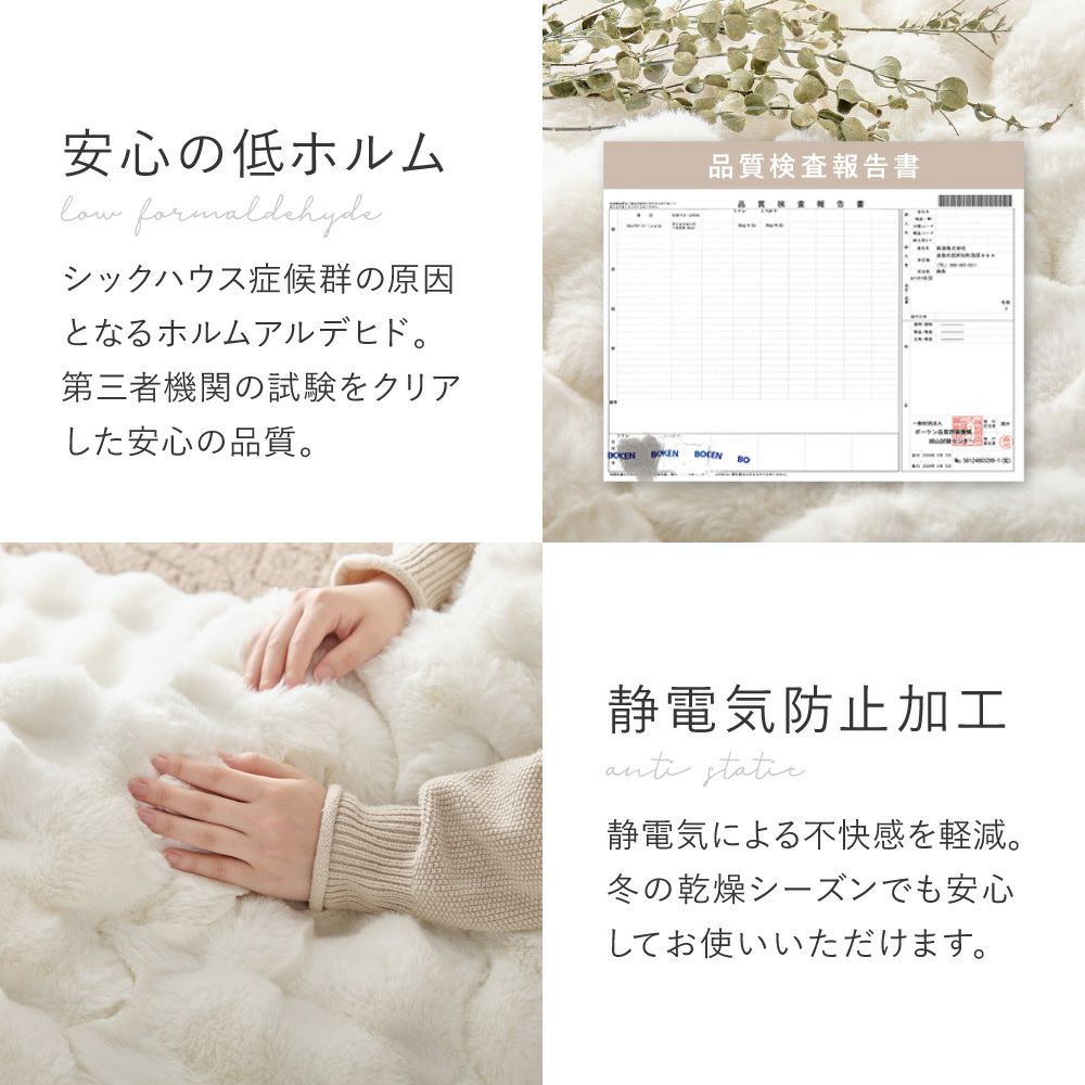 安心の低ホルム・静電気防止加